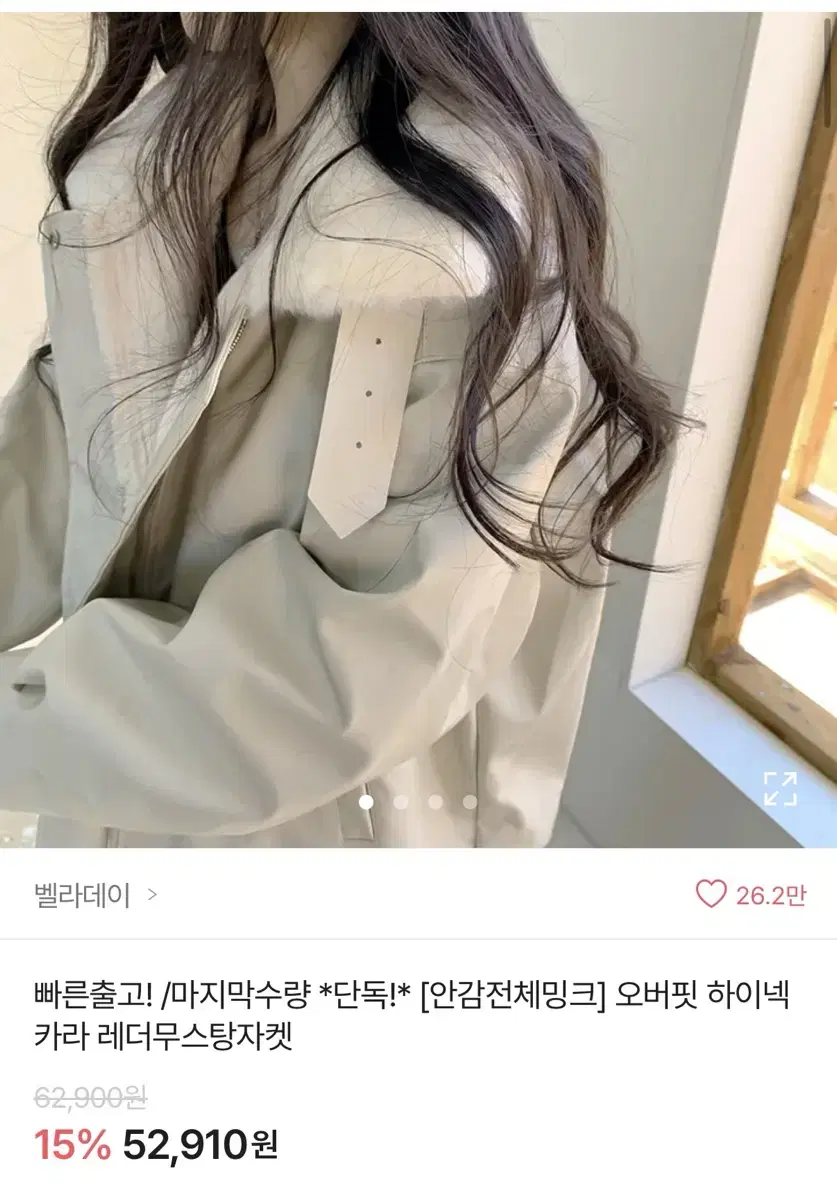 [안감전체밍크] 오버핏 하이넥 카라 레더무스탕자켓